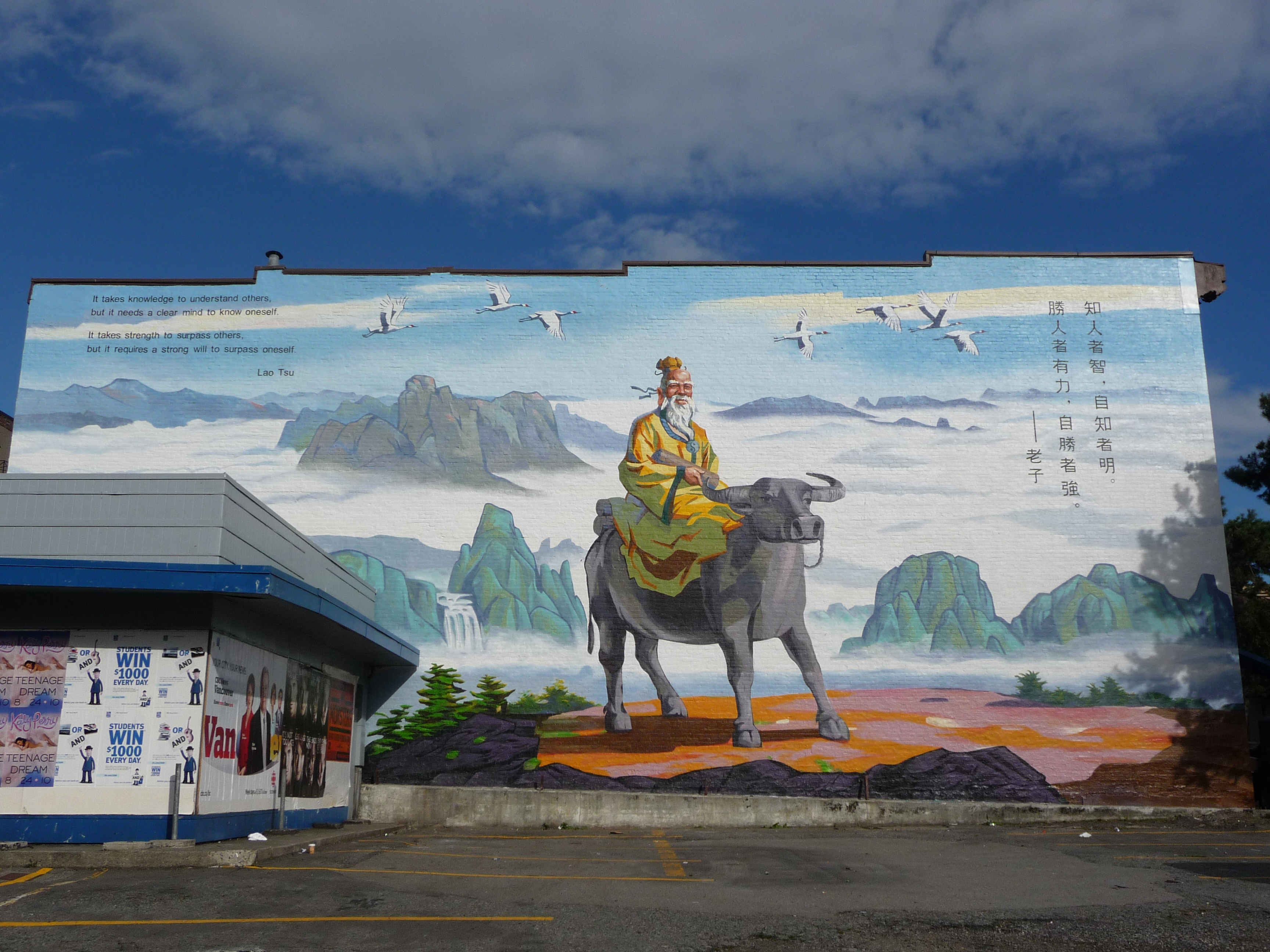 Lao Tsu Mural, photo from the city's open data
